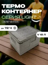 Термоконтейнер TERMOBOX Облегченный Light, 18 л, 400х300х270 мм, 30кг/м3