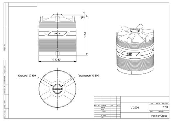 Емкость (резервуар) пластиковая вертикальная с крышкой, 2000 л, синий [TV2000S13]