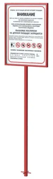 Информационная табличка «Пикник»