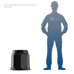 Колодец КС-1М