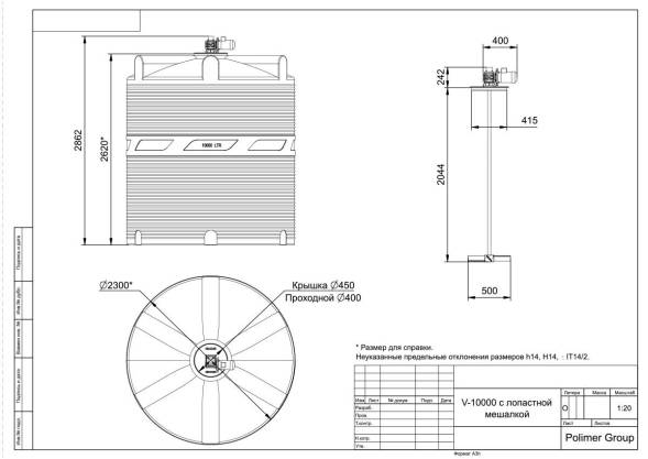 Емкость V 10000 литров с лопастной мешалкой
