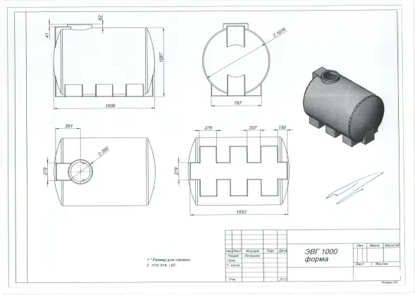 Горизонтальная емкость 1000