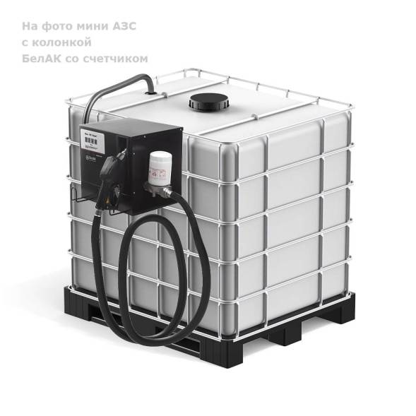 Мини АЗС PIUSI "Еврокуб" - раздаточная колонка без счетчика