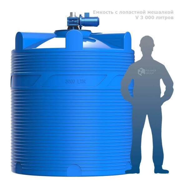 Емкость V 3000 литров с лопастной мешалкой