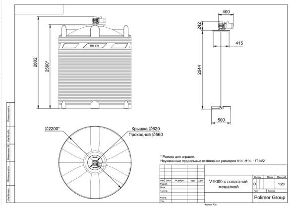 Емкость V 9000 литров с лопастной мешалкой