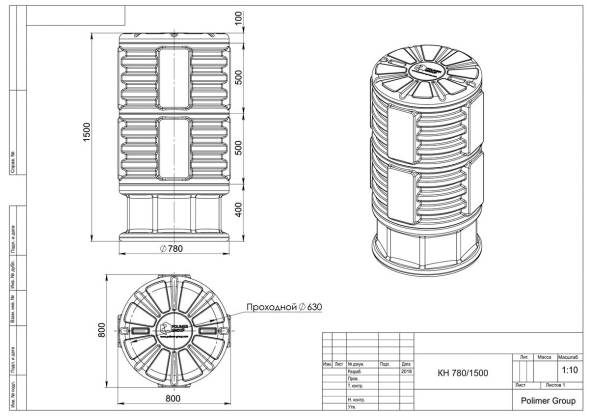 Колодец КН 780/1500 с крышкой D 780 мм, с подготовкой к установке кабельных стоек