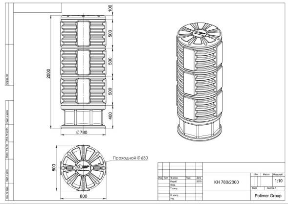 Колодец КН-780/2000