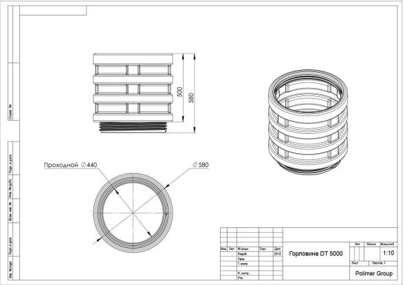 Удлиняющая горловина D 580 для подземных емкостей серии D