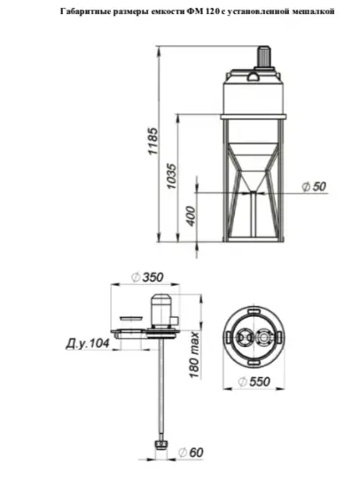 Емкость ФМ 120 в обрешетке с турбинной мешалкой