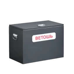 Контейнер для ветоши ВК-2 700х400х500 мм