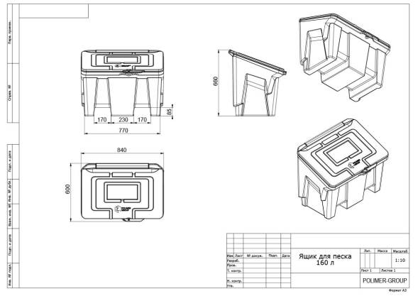 Ящик для соли, реагентов 160 литров, красный