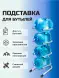 Стойка для бутылей Стелла-техник на 4 бутыли 19 л Стальной