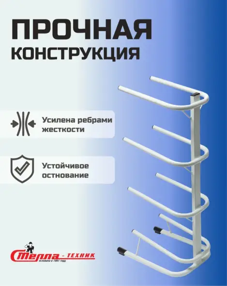 Стойка для бутылей Стелла-техник на 4 бутыли 19 л Стальной