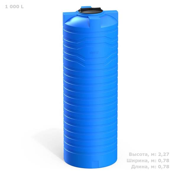 Емкость N 1000 литров