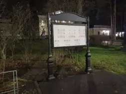 Информационный стенд С-01