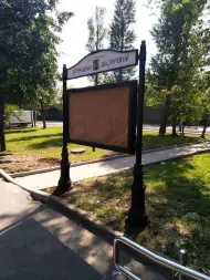 Информационный стенд «Пушкин»