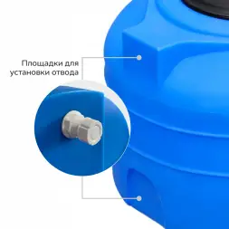 Емкость вертикальная 200л синяя