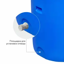 Емкость вертикальная 330л синяя